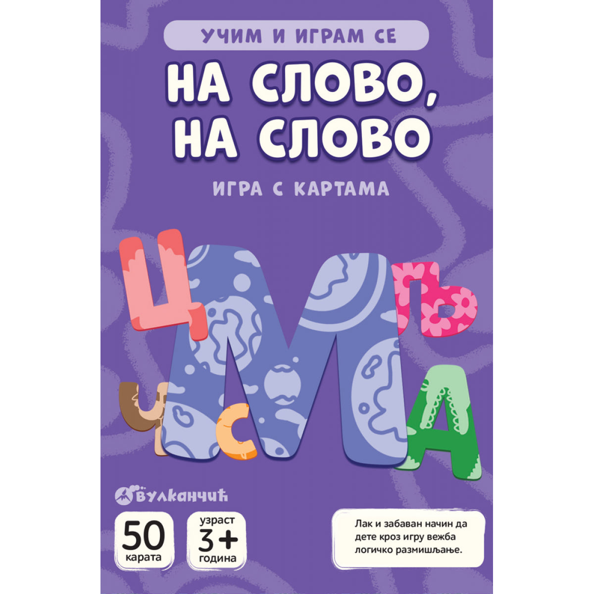 KARTE - UČIM I IGRAM SE – NA SLOVO NA SLOVO