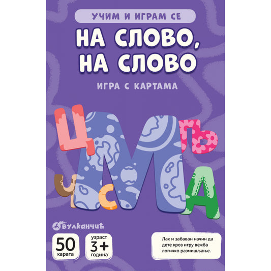 KARTE - UČIM I IGRAM SE – NA SLOVO NA SLOVO