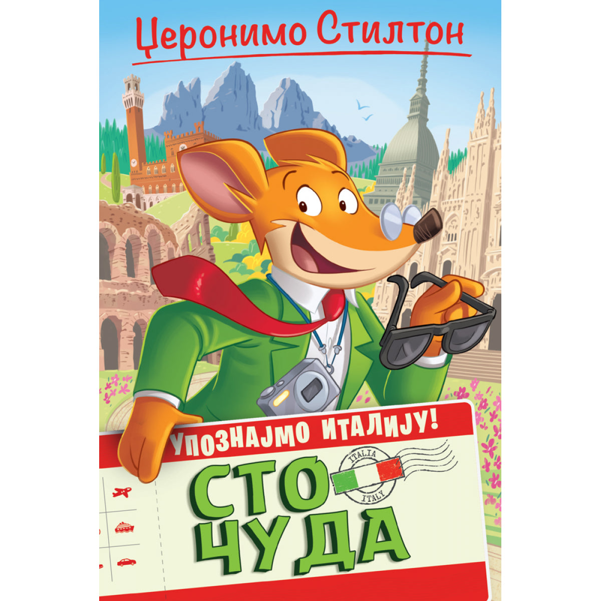 UPOZNAJMO ITALIJU – STO ČUDA
