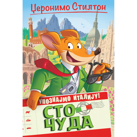 UPOZNAJMO ITALIJU – STO ČUDA
