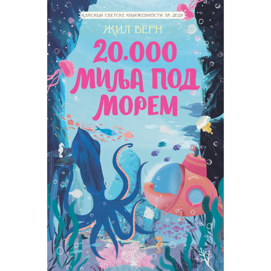 KLASICI SVETSKE KNJIŽEVNOSTI ZA DECU: 20.000 MILJA POD MOREM