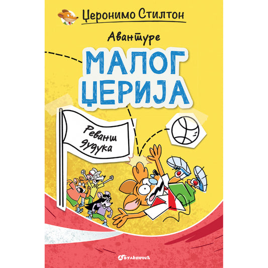 AVANTURE MALOG DŽERIJA – REVANŠ DUDUKA