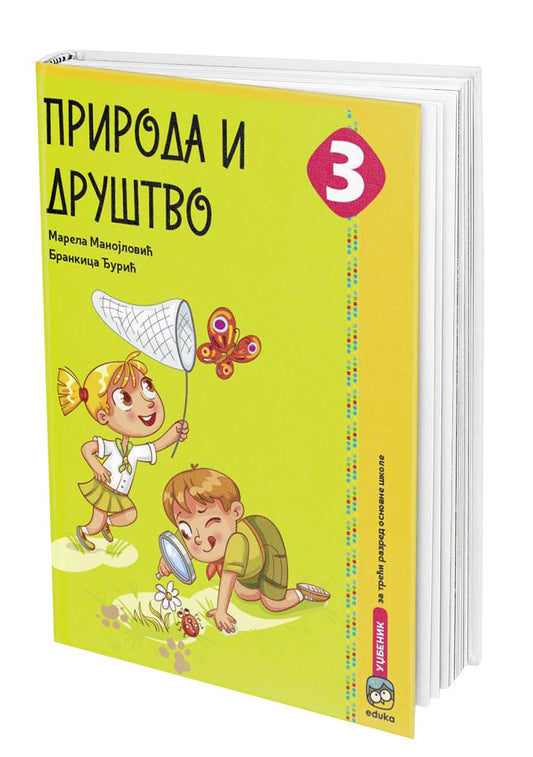 Priroda i društvo 3 udžbenik za treći razred, B. Đurić,M. Manojlović, Eduka
