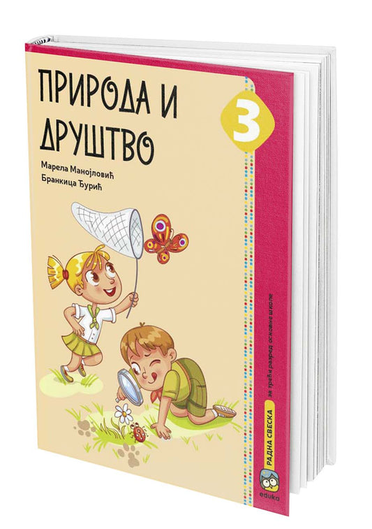 Priroda i društvo 3 radna sveska za treći razred, B. Đurić,M. Manojlović, Eduka