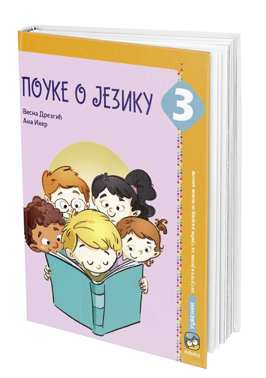 Srpski jezik 3 Pouke o jeziku udžbenik za treći razred, A. Iker,V.Drezgić, Eduka