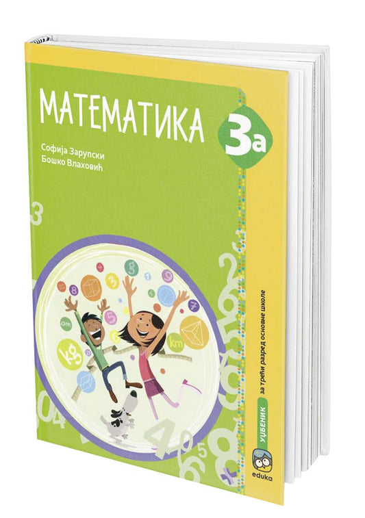 Matematika 3a radni udžbenik za treći razred, B. Vlahović,S. Zarupski, Eduka