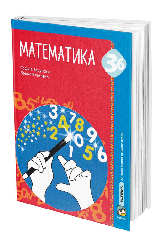 Matematika 3b radni udžbenik za treći razred, B. Vlahović,S. Zarupski, Eduka