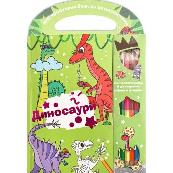Moj kreativni blok sa aktivnostima DINOSAURI - Grupa autora