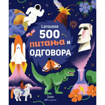 LAROUSSE 500 PITANJA I ODGOVORA - Grupa autora