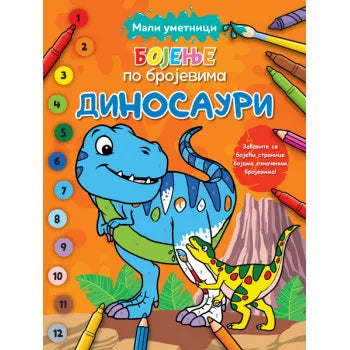 MALI UMETNICI: BOJENJE PO BROJEVIMA – DINOSAURI - Grupa autora