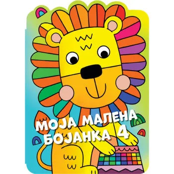 MOJA MALENA BOJANKA 4 - Grupa autora