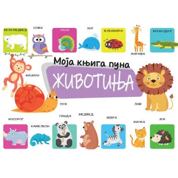 MOJA KNJIGA PUNA ŽIVOTINJA - Grupa autora