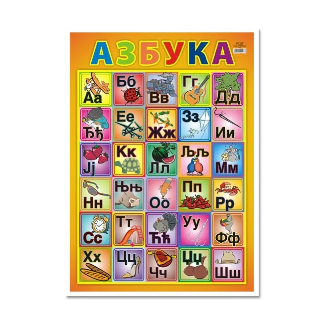 Poster Azbuka B2