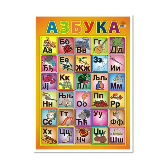Poster Azbuka B2