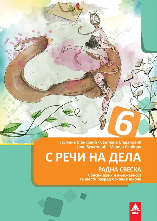 Srpski jezik i književnost 6 radna sveska za šesti razred, Jasmina Stanković,Jole Bulatović,Marija Sloboda,Svetlana Stevanović, Bigz školstvo