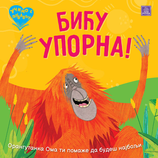 Učimo s ljubavlju - Biću uporna! - Ketrin Vič i Elisamburi