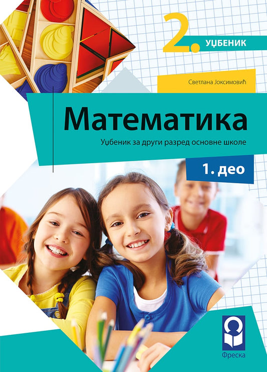 Matematika 2 udžbenik za drugi razred, Svetlana Joksimović, Freska