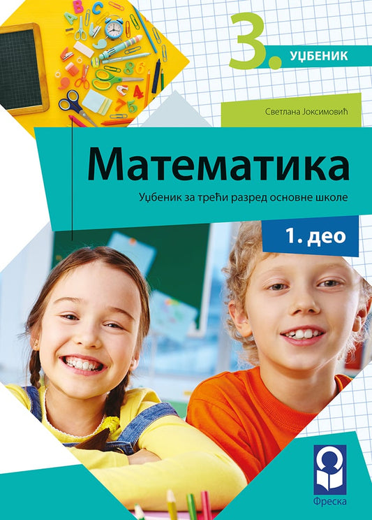 Matematika 3 udžbenik iz 4 dela za treći razred, Svetlana Joksimović, Freska