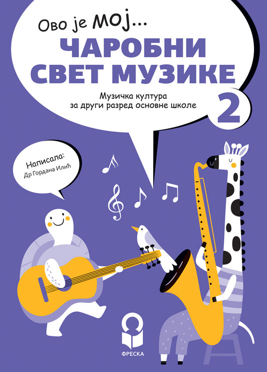 Muzička kultura 2 Čarobni svet muzike udžbenik za drugi razred, Gordana Ilić, Freska