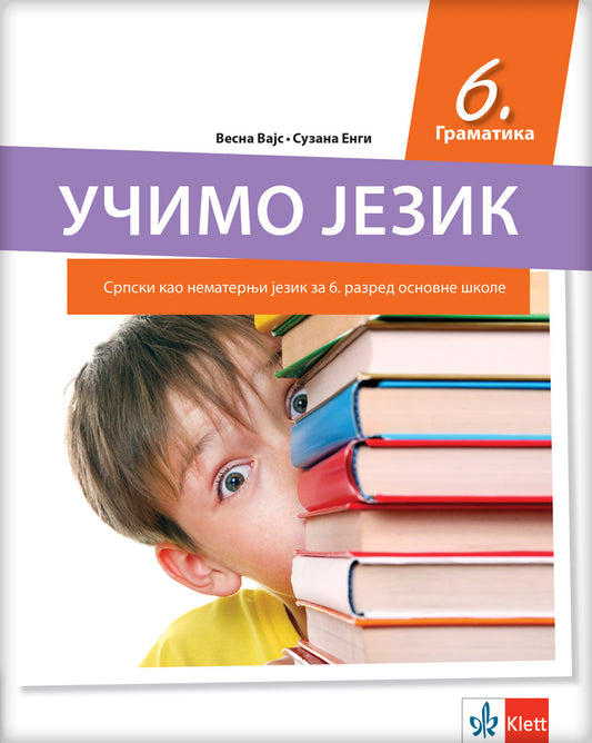 Srpski kao nematernji jezik 6 Gramatika za šesti razred, Vesna Vajs,Suzana Engi, Klett