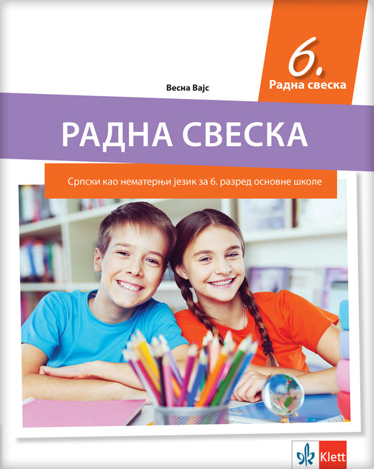 Srpski kao nematernji jezik 6 radna sveska za šesti razred, Vesna Vajs, Klett