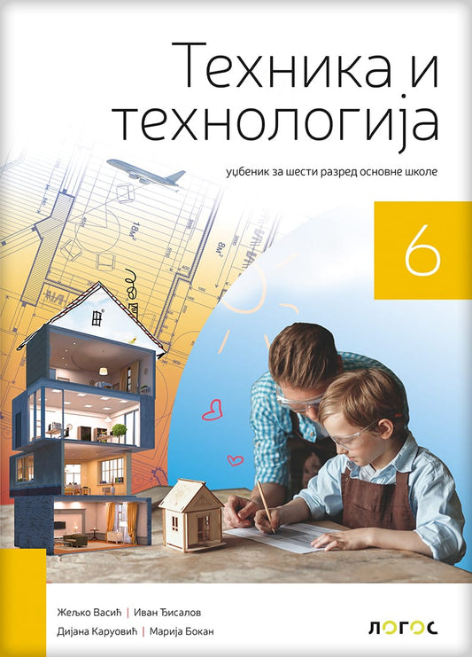 Tehnika i tehnologija 6 udžbenik za šesti razred, Dijana Karuović,Željko Vasić,Ivan Đisalov,Marija Bokan, Novi Logos
