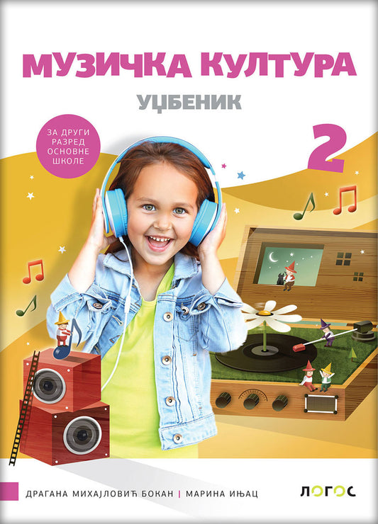Muzička kultura 2 udžbenik za drugi razred sa QR kodom, Dragana Mihajlović Bokan,Marina Injac, Novi Logos