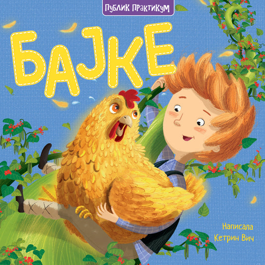 Bajke - Miles Kelly - Ketrin Vič