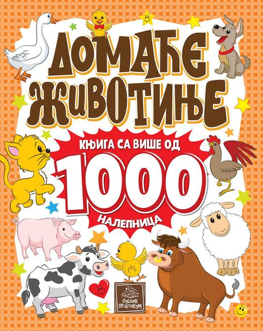 DOMAĆE ŽIVOTINJE - knjiga sa više od 1000 nalepnica - Jasna Ignjatović