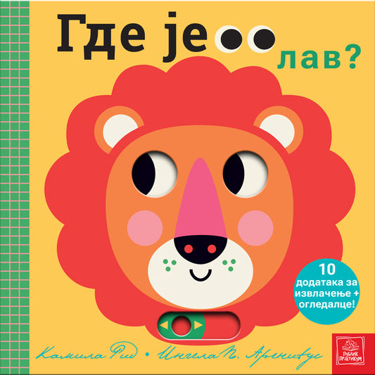 Igra skrivalica - Gde je lav? - Ingela Arenijus, Kamila Rid