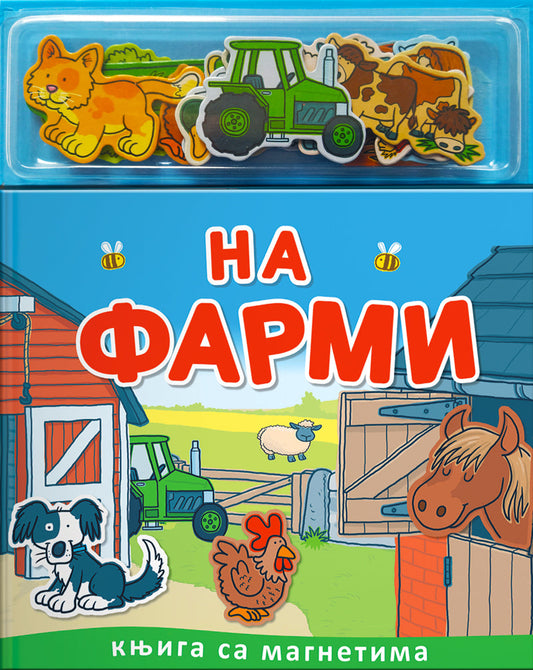 Knjiga sa magnetima: Na farmi - Publik Praktikum