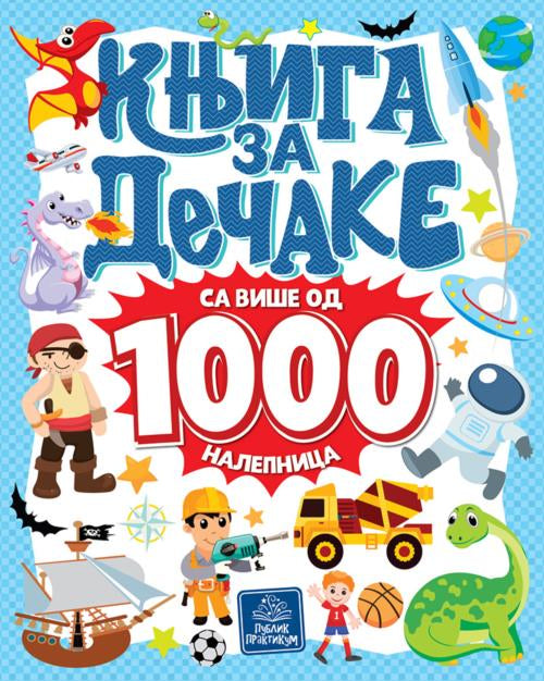 Knjiga za dečake - sa više od 1000 nalepnica - Jasna Ignjatović