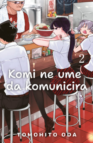 Komi ne ume da komunicira 2 - Tomohito Oda