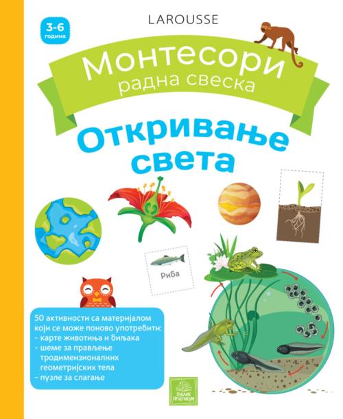 Larousse MONTESORI radna sveska - Otkrivanje sveta - Kolin Kreton; Remi Leglis
