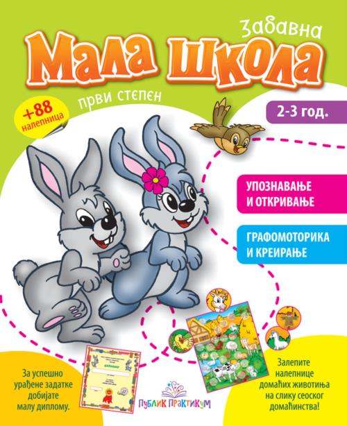 Mala škola I stepen - Jasna Ignjatović