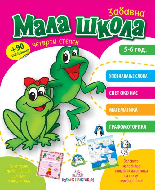 Mala škola IV stepen - Jasna Ignjatović