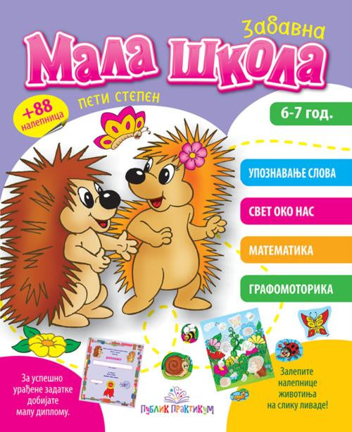 Mala škola V stepen - Jasna Ignjatović