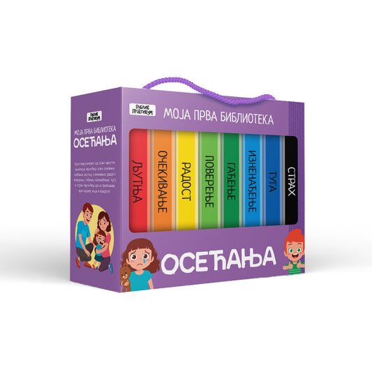 Moja prva biblioteka - Osećanja SASSI - Mateo Gaule / SASSI