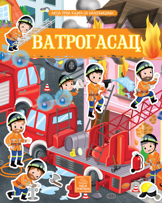 Moja prva knjiga sa nalepnicama - VATROGASAC - Eleonora Barsoti