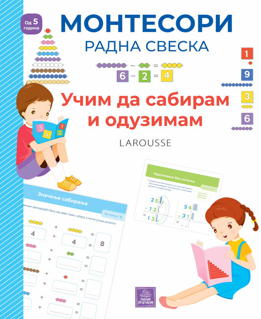 Larousse Montesori radna sveska - Učim da sabiram i oduzimam - Silven Orio