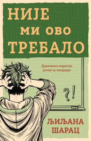 Nije mi ovo trebalo - Ljiljana Šarac