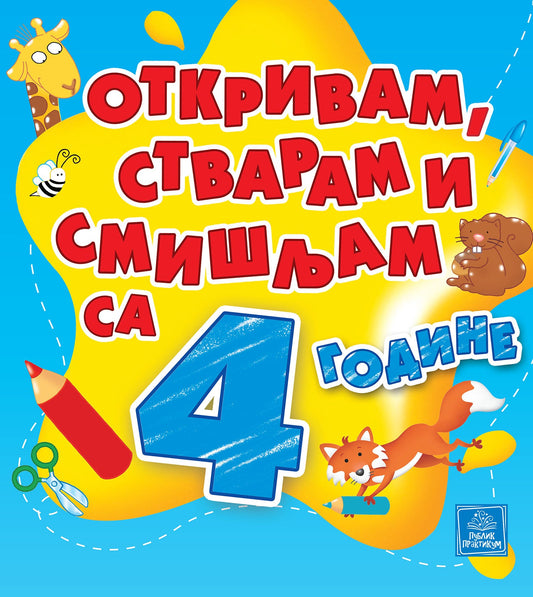 Otkrivam, stvaram i smišljam sa 4 godine - Viničo Salvini
