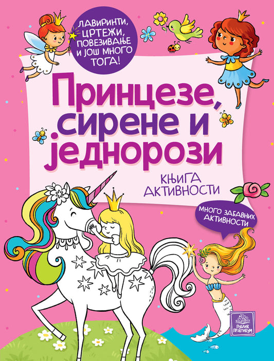 Princeze, sirene i jednorozi: knjiga aktivnosti - Lida Danilova