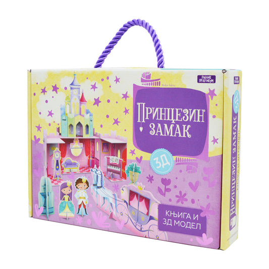 Princezin zamak : Knjiga i 3D zamak za igru SASSI - Irena Trevisan