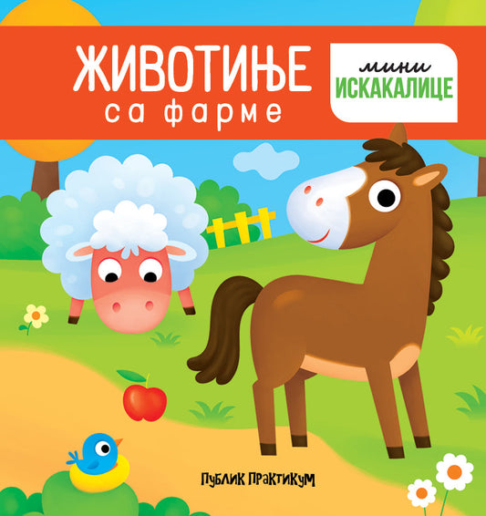 Životinje sa farme: mini iskakalice - Debora Forni